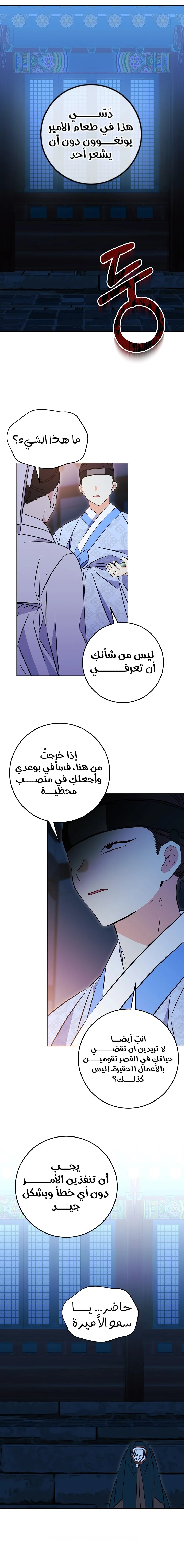 Read Born As The Daughter of a Lowly Concubine AR Manga Online