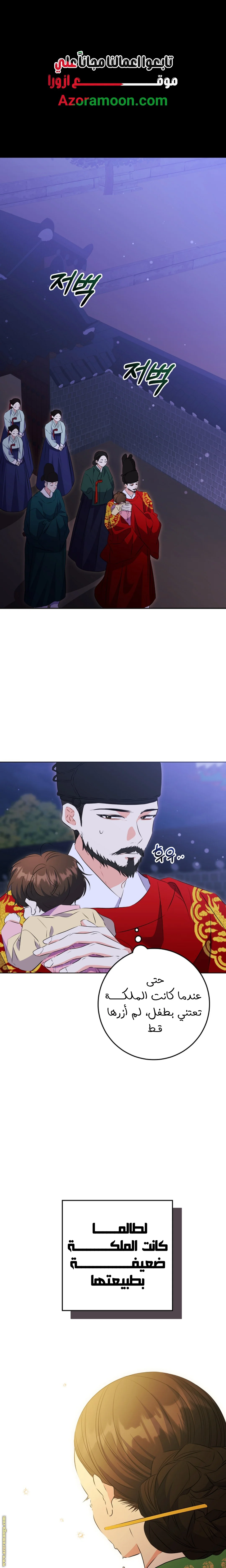 Read Born As The Daughter of a Lowly Concubine AR Manga Online
