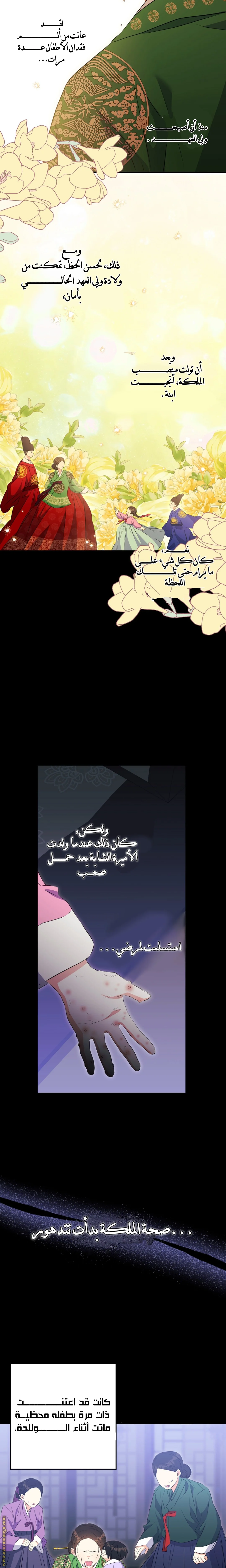Read Born As The Daughter of a Lowly Concubine AR Manga Online