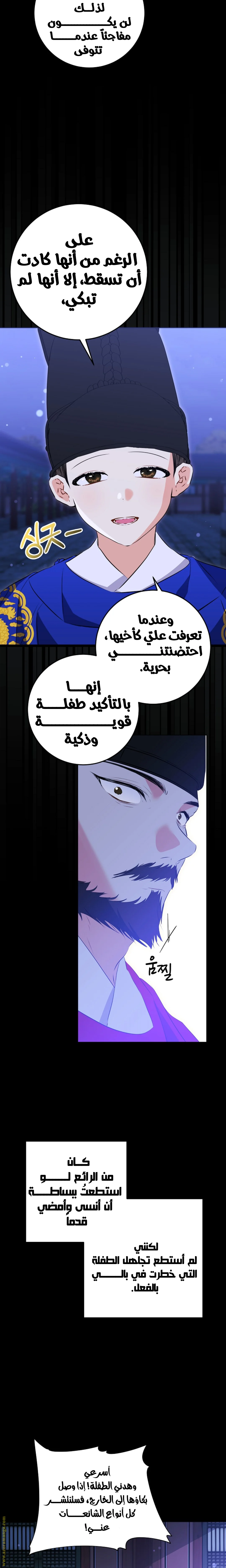 Read Born As The Daughter of a Lowly Concubine AR Manga Online