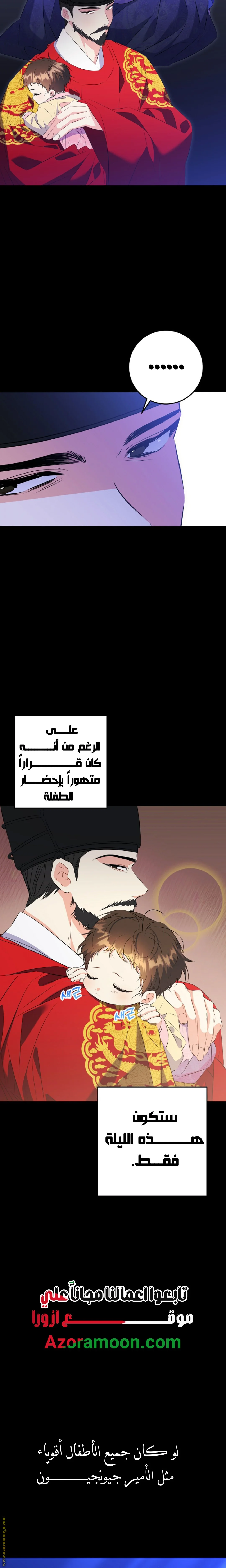 Read Born As The Daughter of a Lowly Concubine AR Manga Online