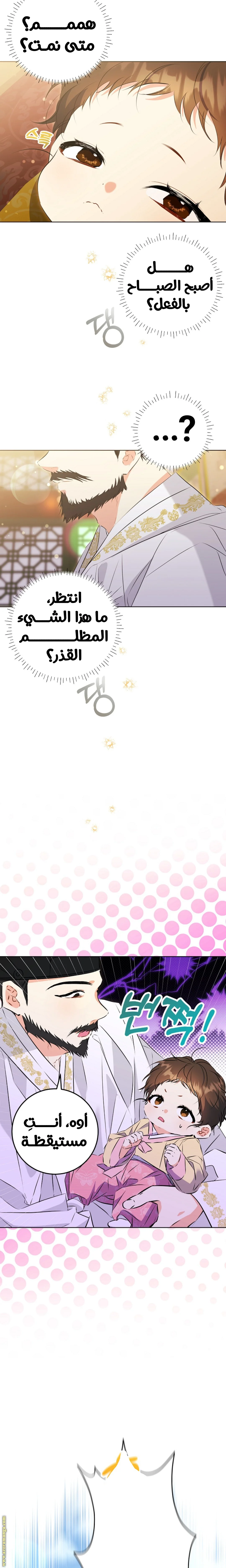 Read Born As The Daughter of a Lowly Concubine AR Manga Online