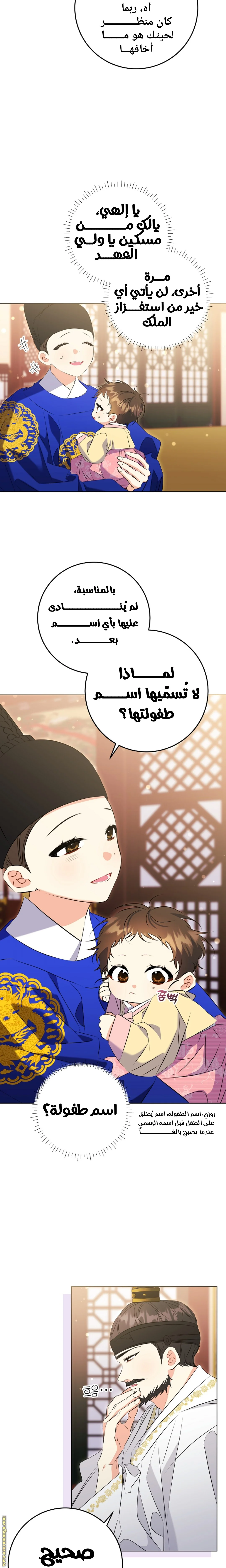 Read Born As The Daughter of a Lowly Concubine AR Manga Online