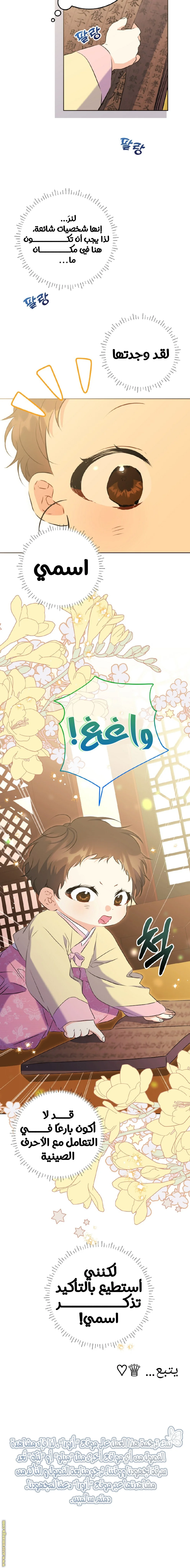 Read Born As The Daughter of a Lowly Concubine AR Manga Online