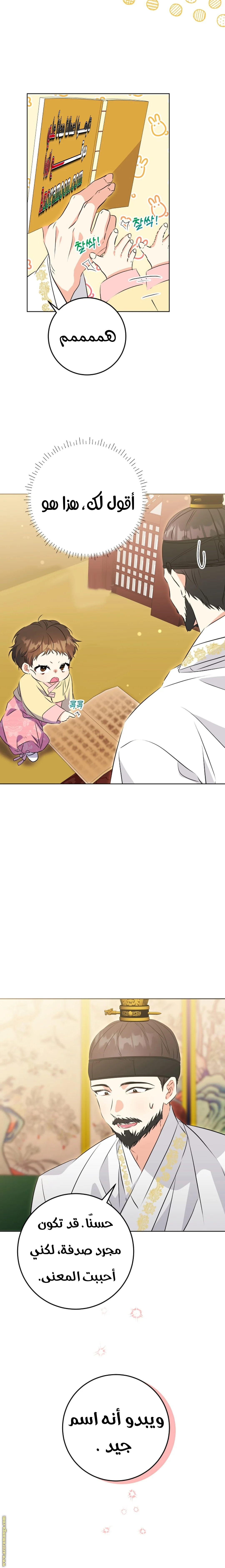 Read Born As The Daughter of a Lowly Concubine AR Manga Online