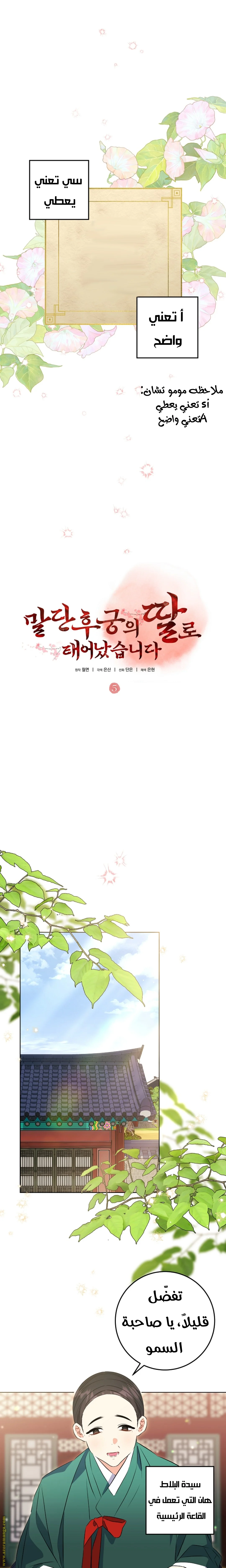 Read Born As The Daughter of a Lowly Concubine AR Manga Online