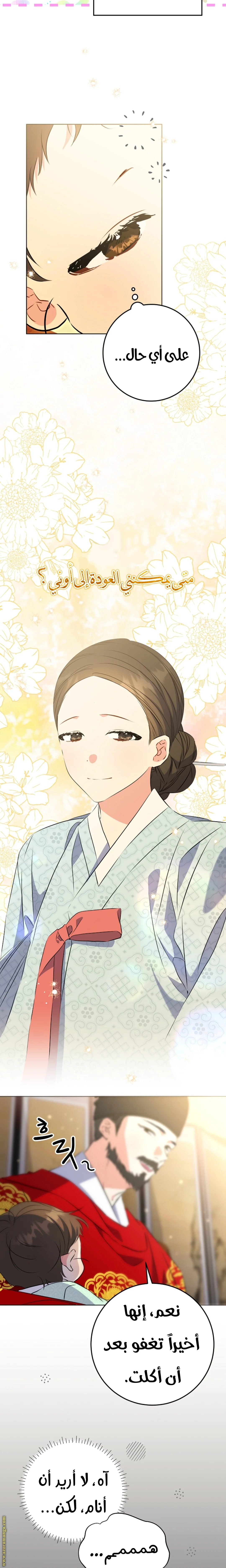 Read Born As The Daughter of a Lowly Concubine AR Manga Online