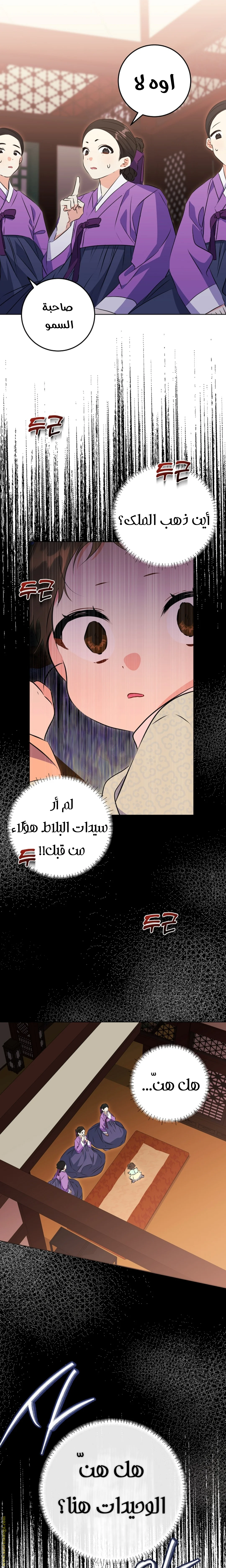 Read Born As The Daughter of a Lowly Concubine AR Manga Online