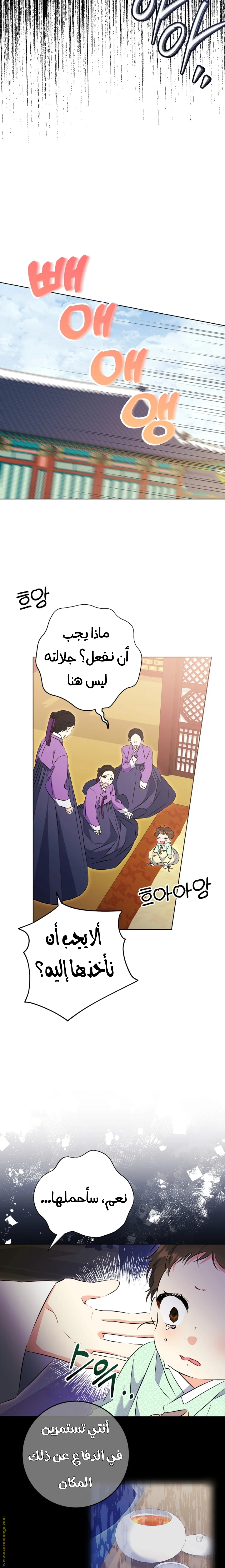 Read Born As The Daughter of a Lowly Concubine AR Manga Online