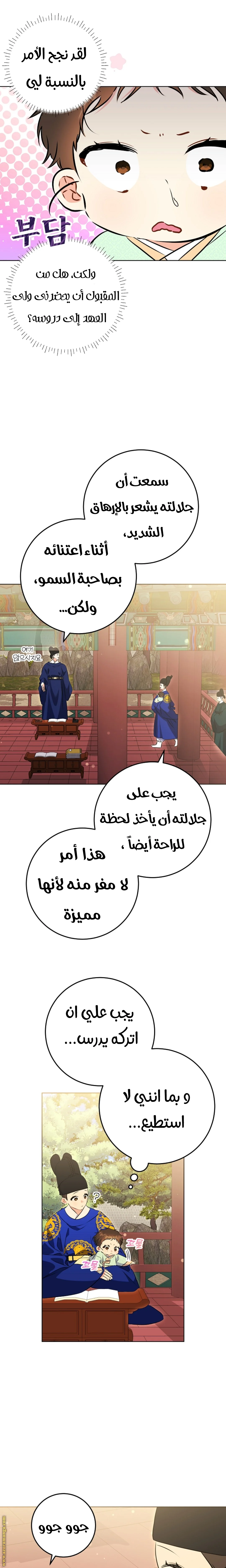 Read Born As The Daughter of a Lowly Concubine AR Manga Online
