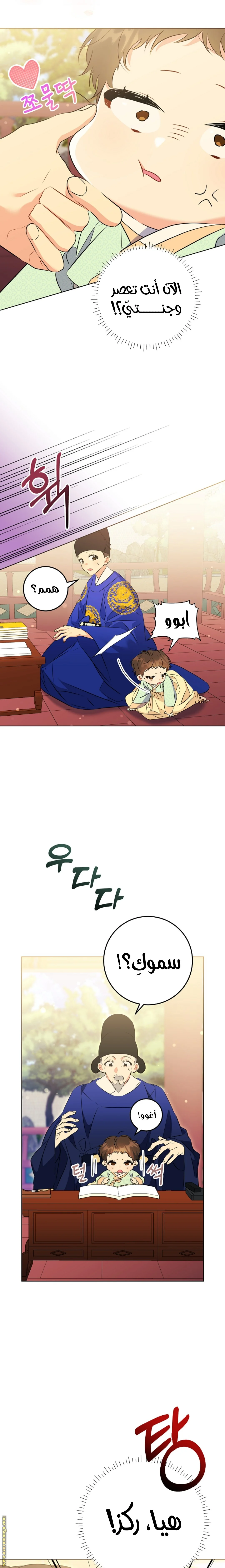 Read Born As The Daughter of a Lowly Concubine AR Manga Online