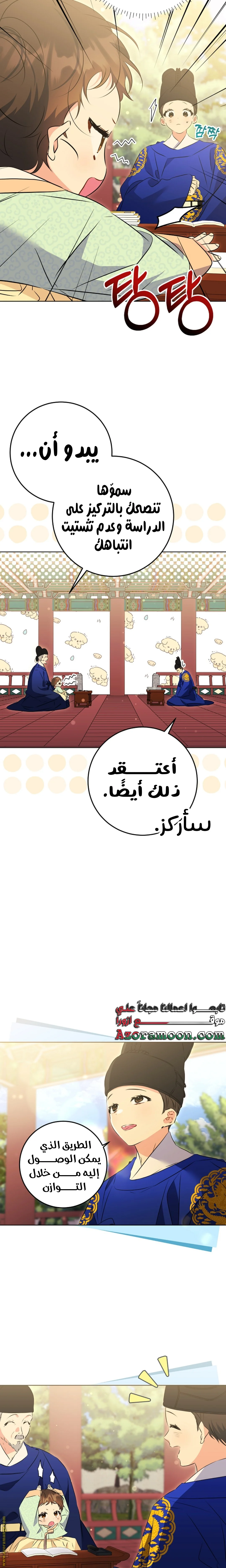 Read Born As The Daughter of a Lowly Concubine AR Manga Online