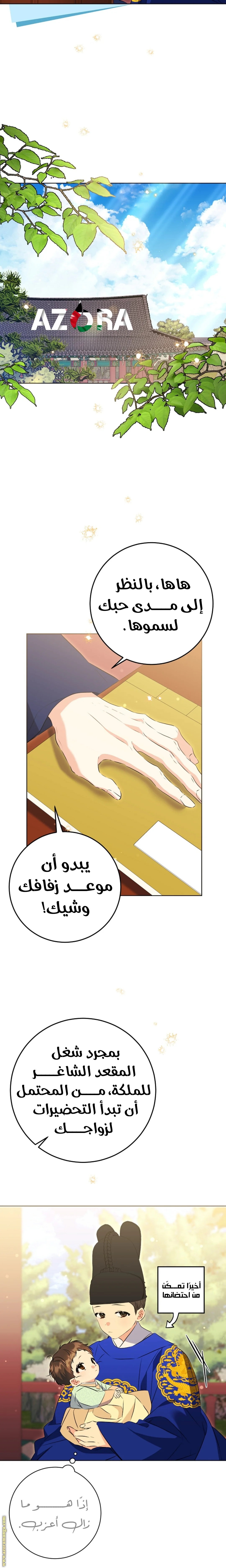 Read Born As The Daughter of a Lowly Concubine AR Manga Online