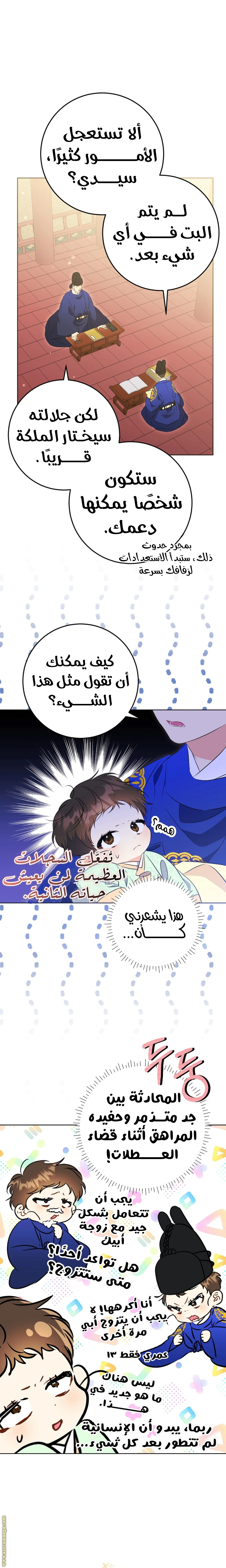 Read Born As The Daughter of a Lowly Concubine AR Manga Online