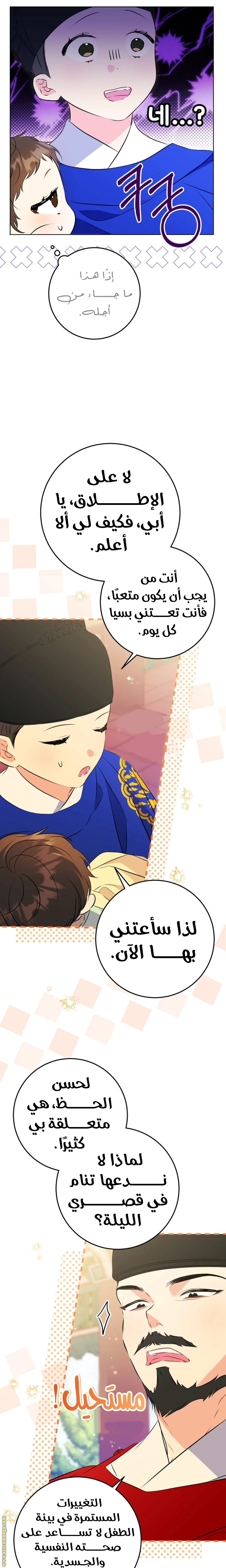 Read Born As The Daughter of a Lowly Concubine AR Manga Online