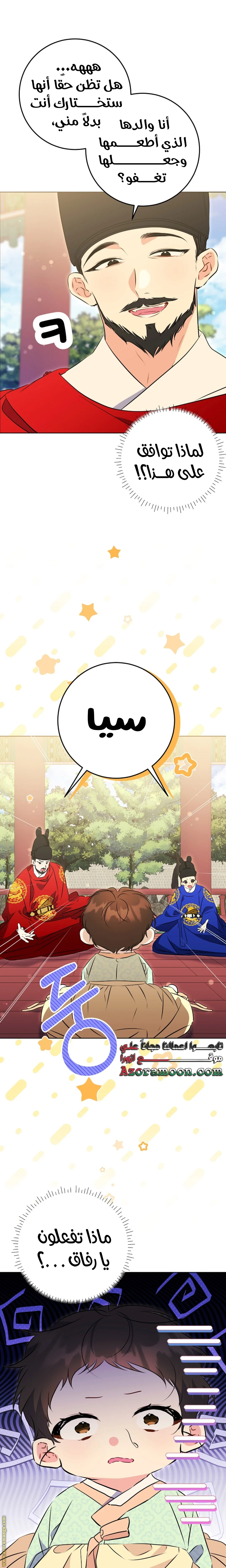 Read Born As The Daughter of a Lowly Concubine AR Manga Online