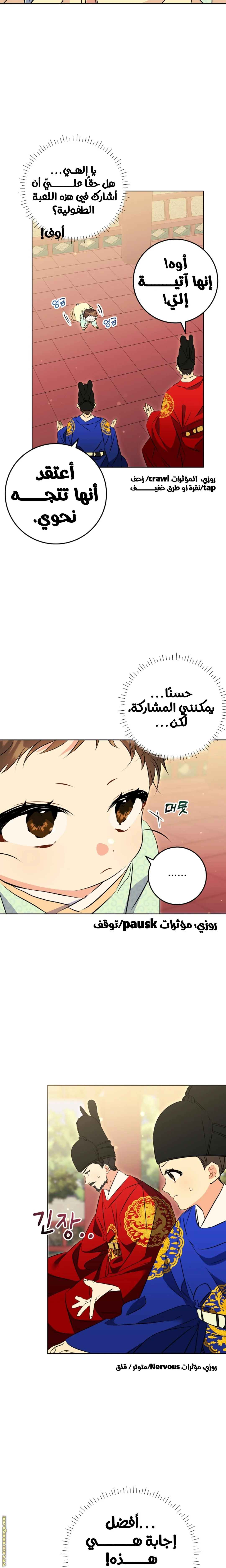 Read Born As The Daughter of a Lowly Concubine AR Manga Online