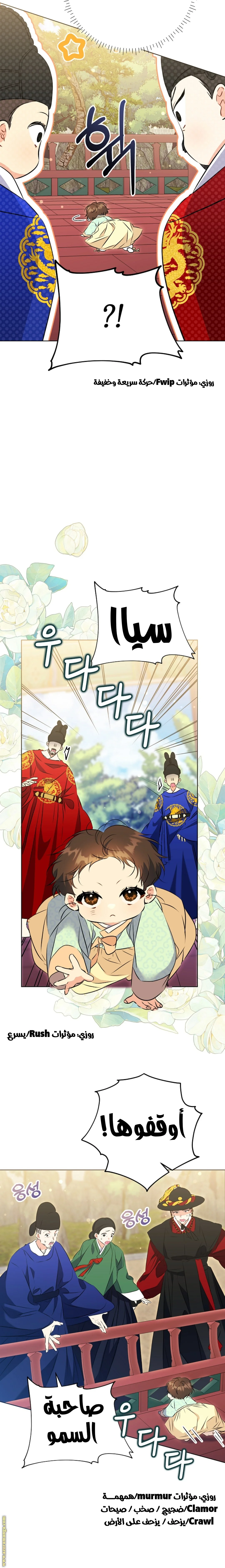 Read Born As The Daughter of a Lowly Concubine AR Manga Online