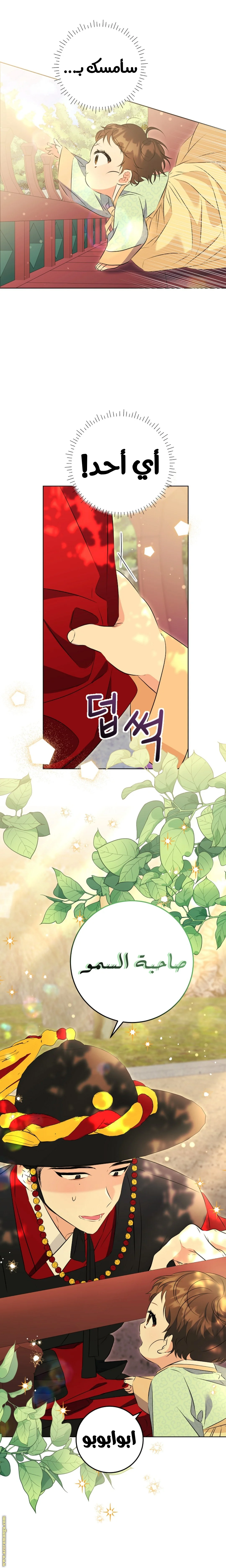 Read Born As The Daughter of a Lowly Concubine AR Manga Online