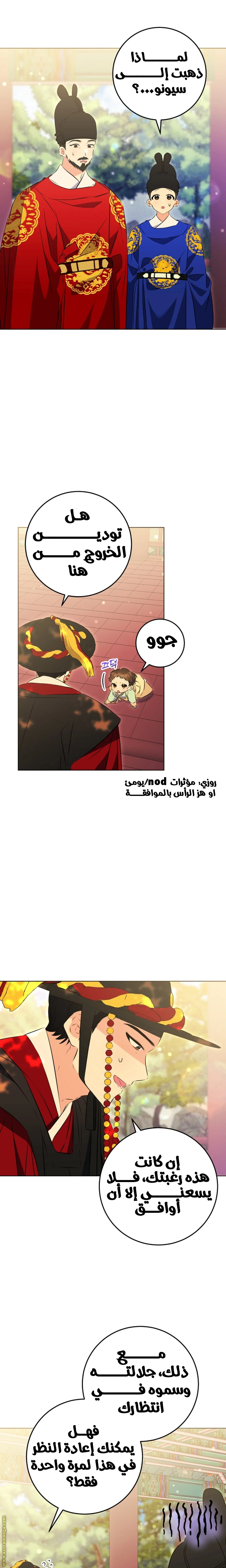 Read Born As The Daughter of a Lowly Concubine AR Manga Online