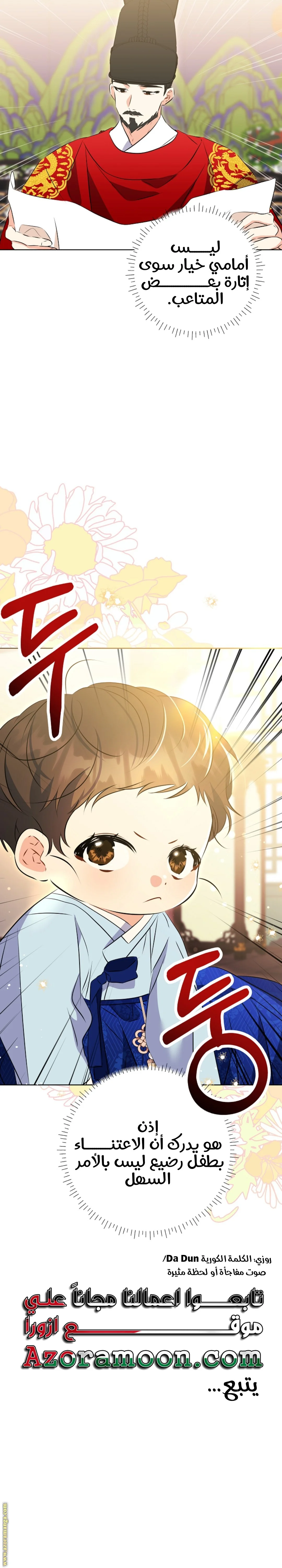 Read Born As The Daughter of a Lowly Concubine AR Manga Online