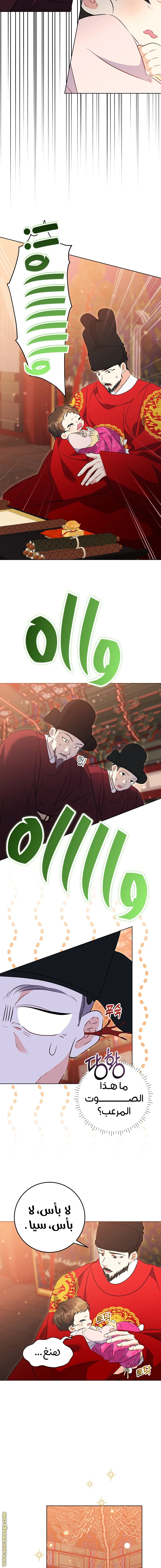 Read Born As The Daughter of a Lowly Concubine AR Manga Online