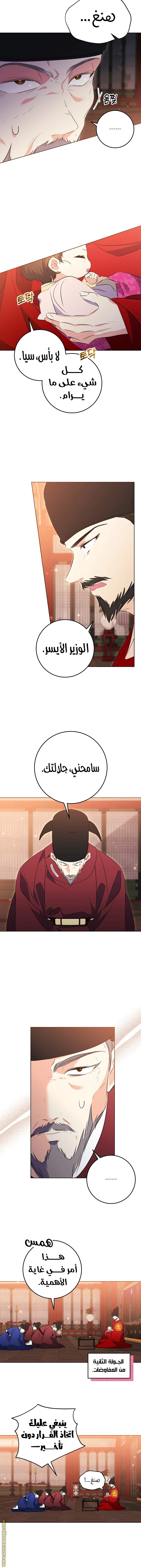 Read Born As The Daughter of a Lowly Concubine AR Manga Online