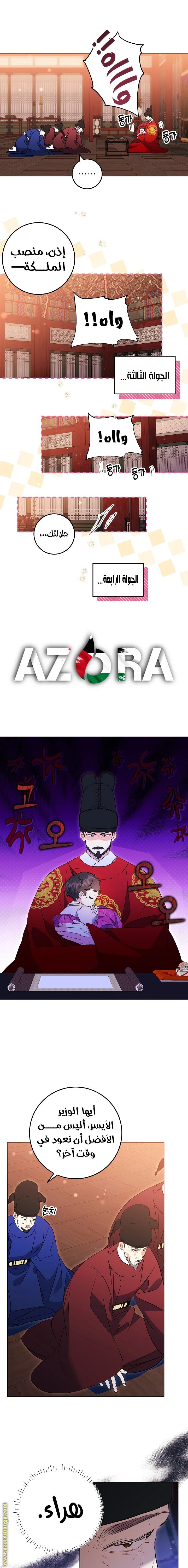 Read Born As The Daughter of a Lowly Concubine AR Manga Online