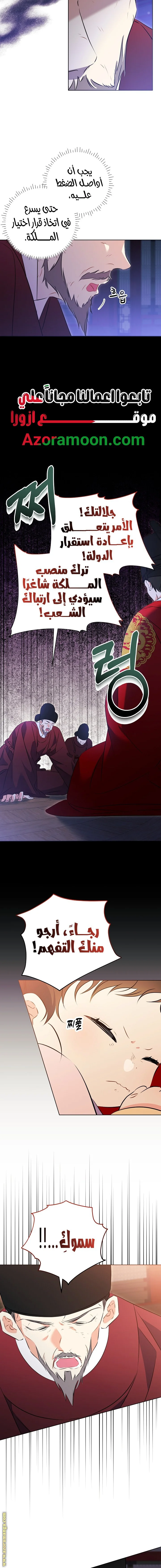 Read Born As The Daughter of a Lowly Concubine AR Manga Online