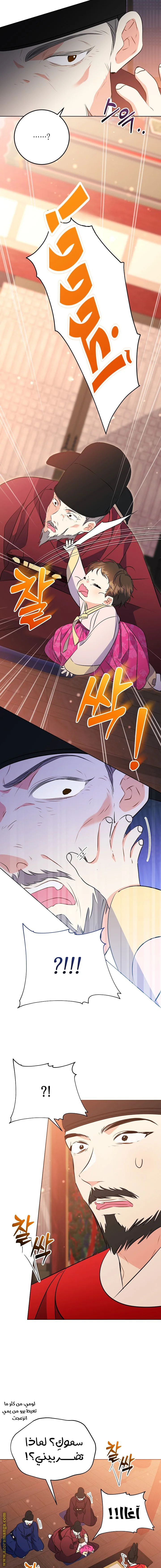 Read Born As The Daughter of a Lowly Concubine AR Manga Online