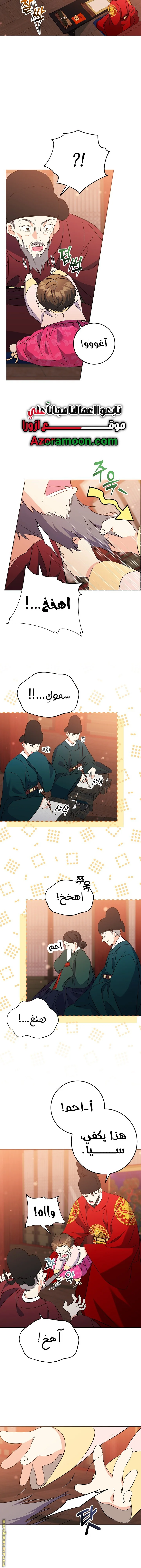 Read Born As The Daughter of a Lowly Concubine AR Manga Online