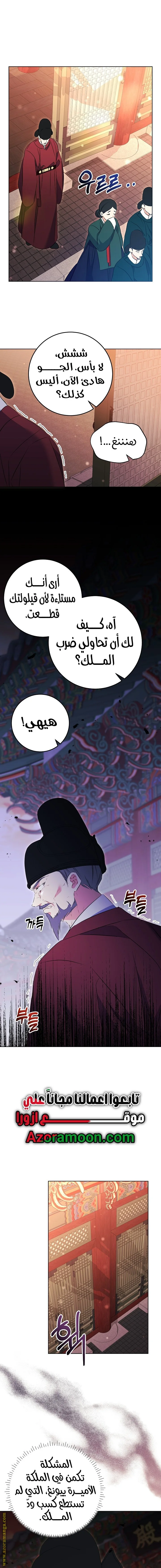 Read Born As The Daughter of a Lowly Concubine AR Manga Online