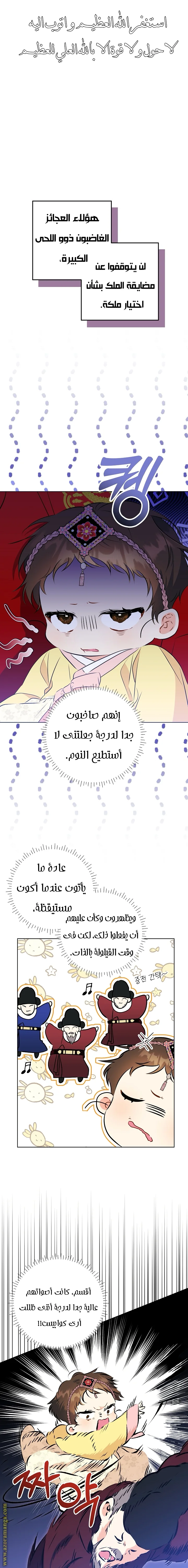 Read Born As The Daughter of a Lowly Concubine AR Manga Online