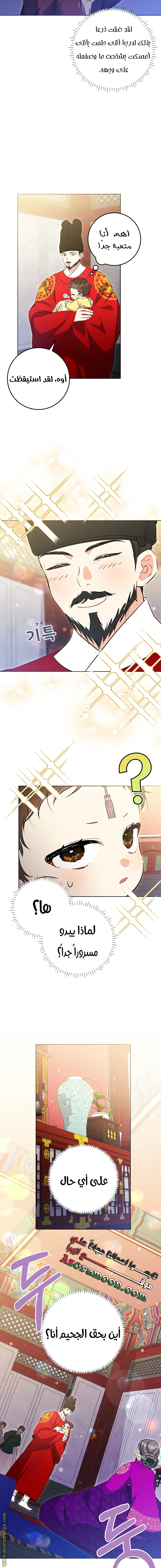 Read Born As The Daughter of a Lowly Concubine AR Manga Online