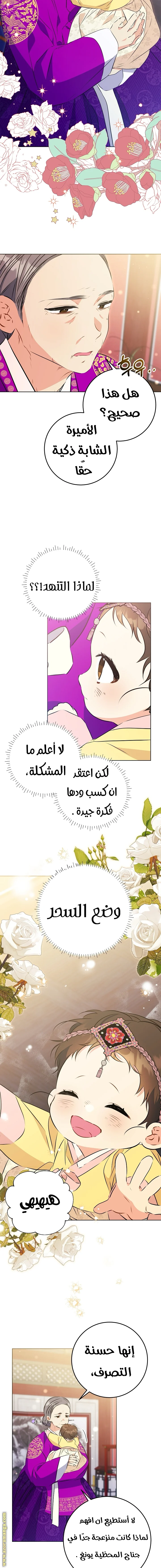 Read Born As The Daughter of a Lowly Concubine AR Manga Online