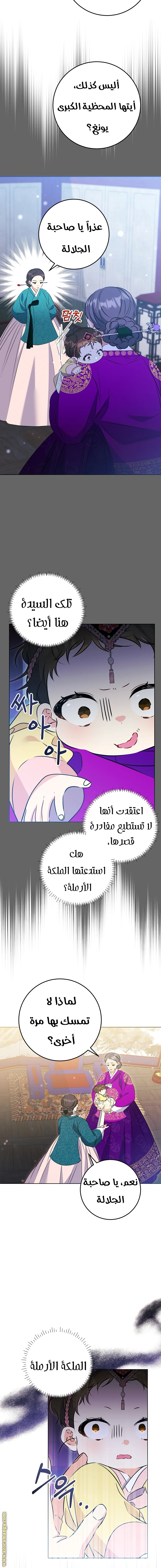 Read Born As The Daughter of a Lowly Concubine AR Manga Online