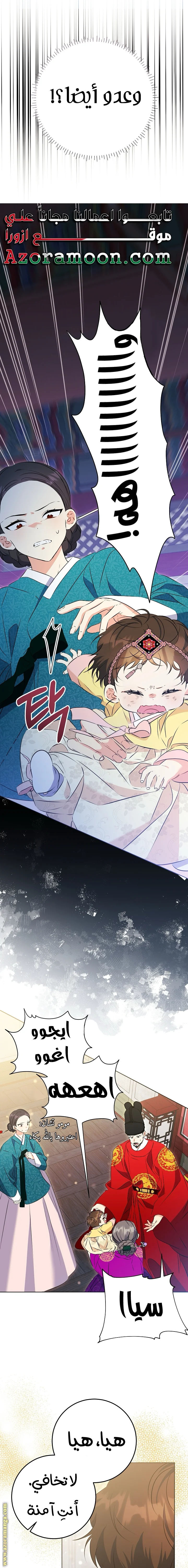 Read Born As The Daughter of a Lowly Concubine AR Manga Online