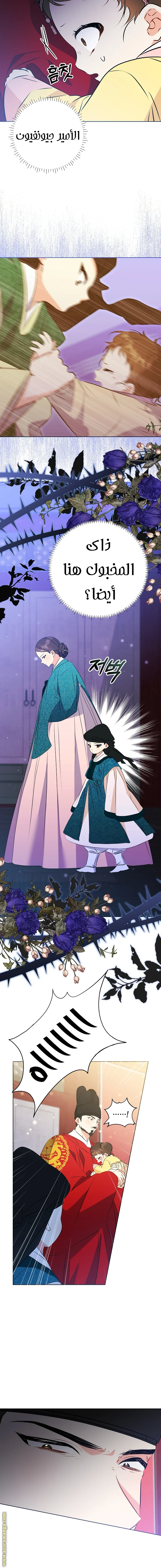 Read Born As The Daughter of a Lowly Concubine AR Manga Online