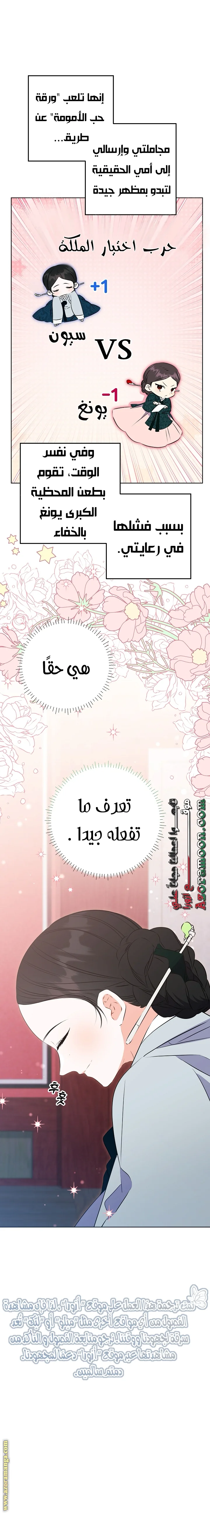 Read Born As The Daughter of a Lowly Concubine AR Manga Online