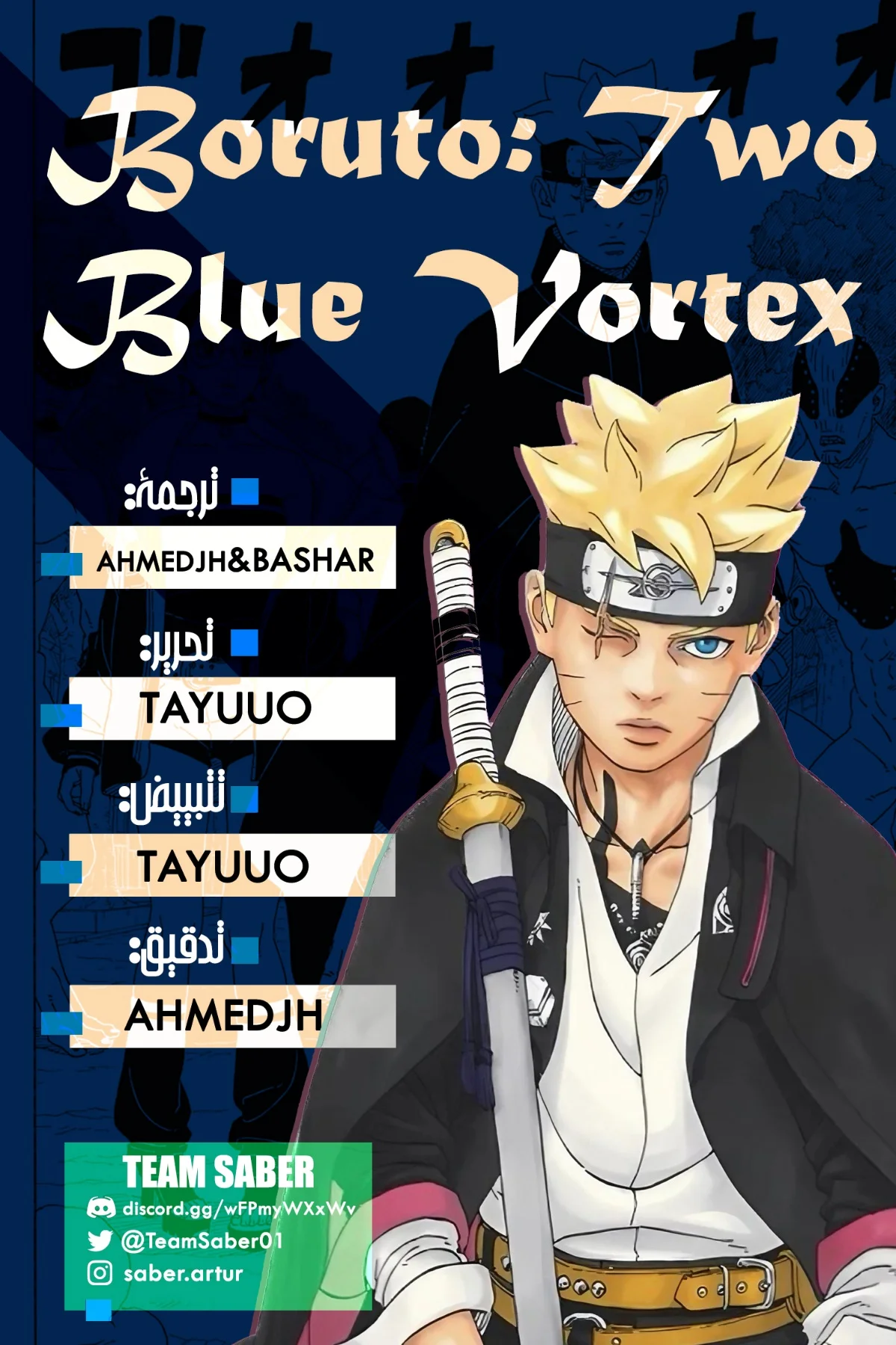 Read Boruto: Two Blue Vortex AR Manga Online