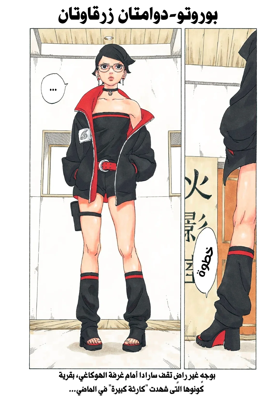 Read Boruto: Two Blue Vortex AR Manga Online