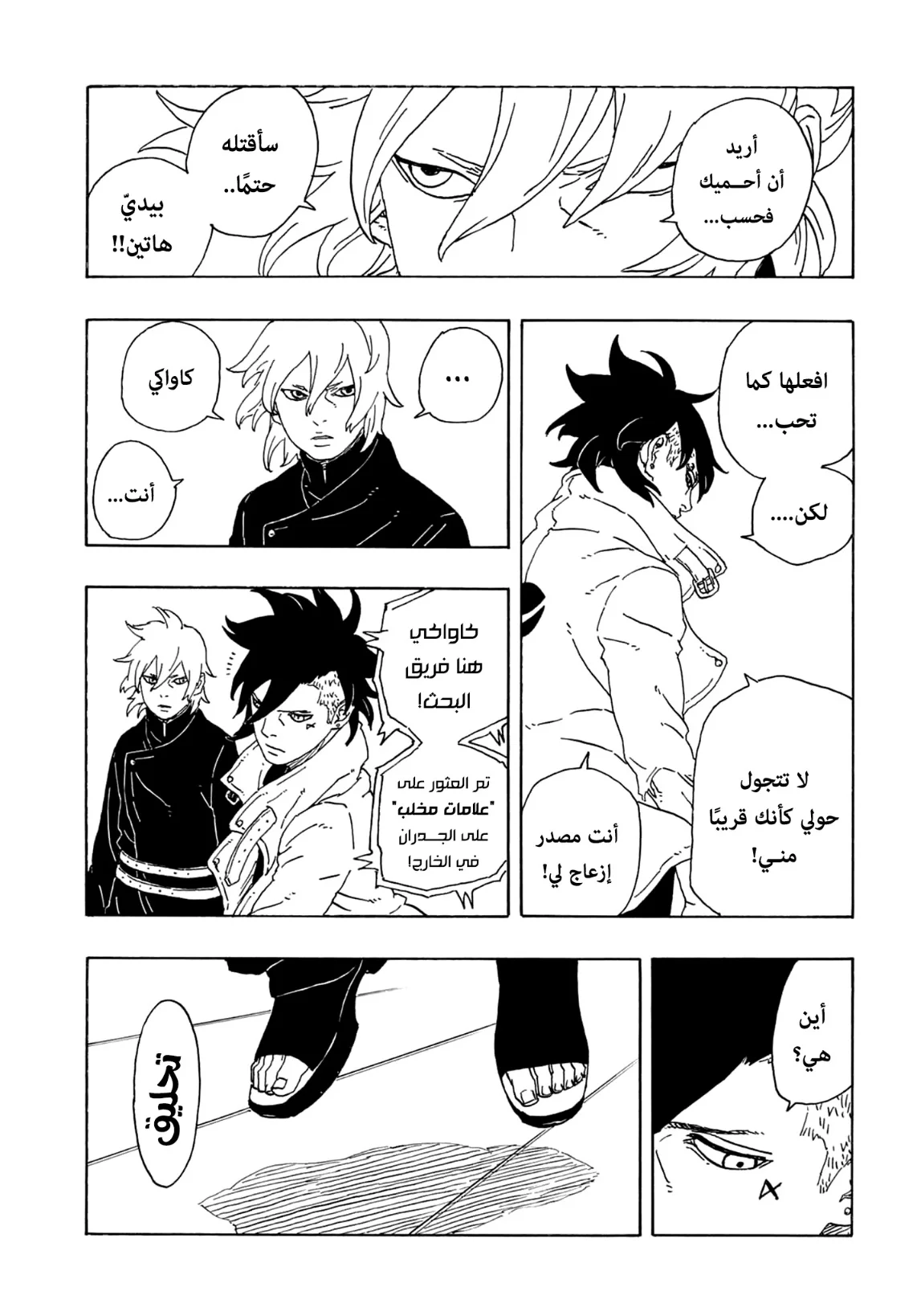Read Boruto: Two Blue Vortex AR Manga Online