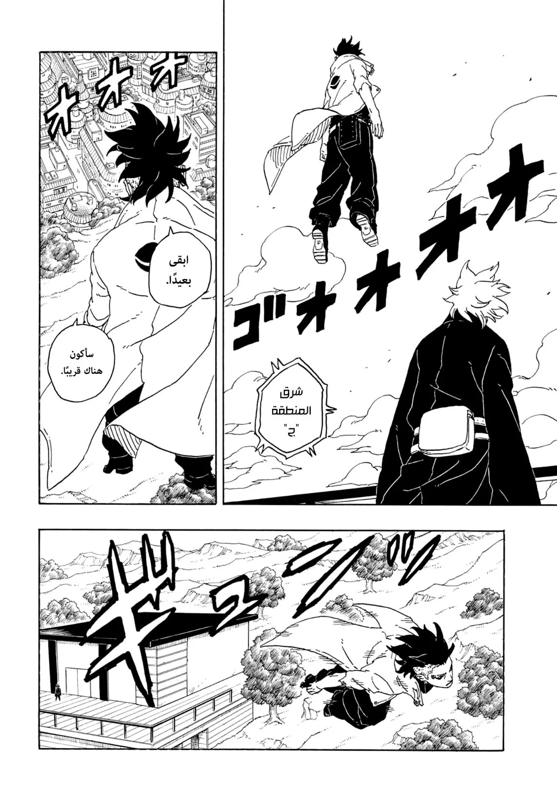 Read Boruto: Two Blue Vortex AR Manga Online