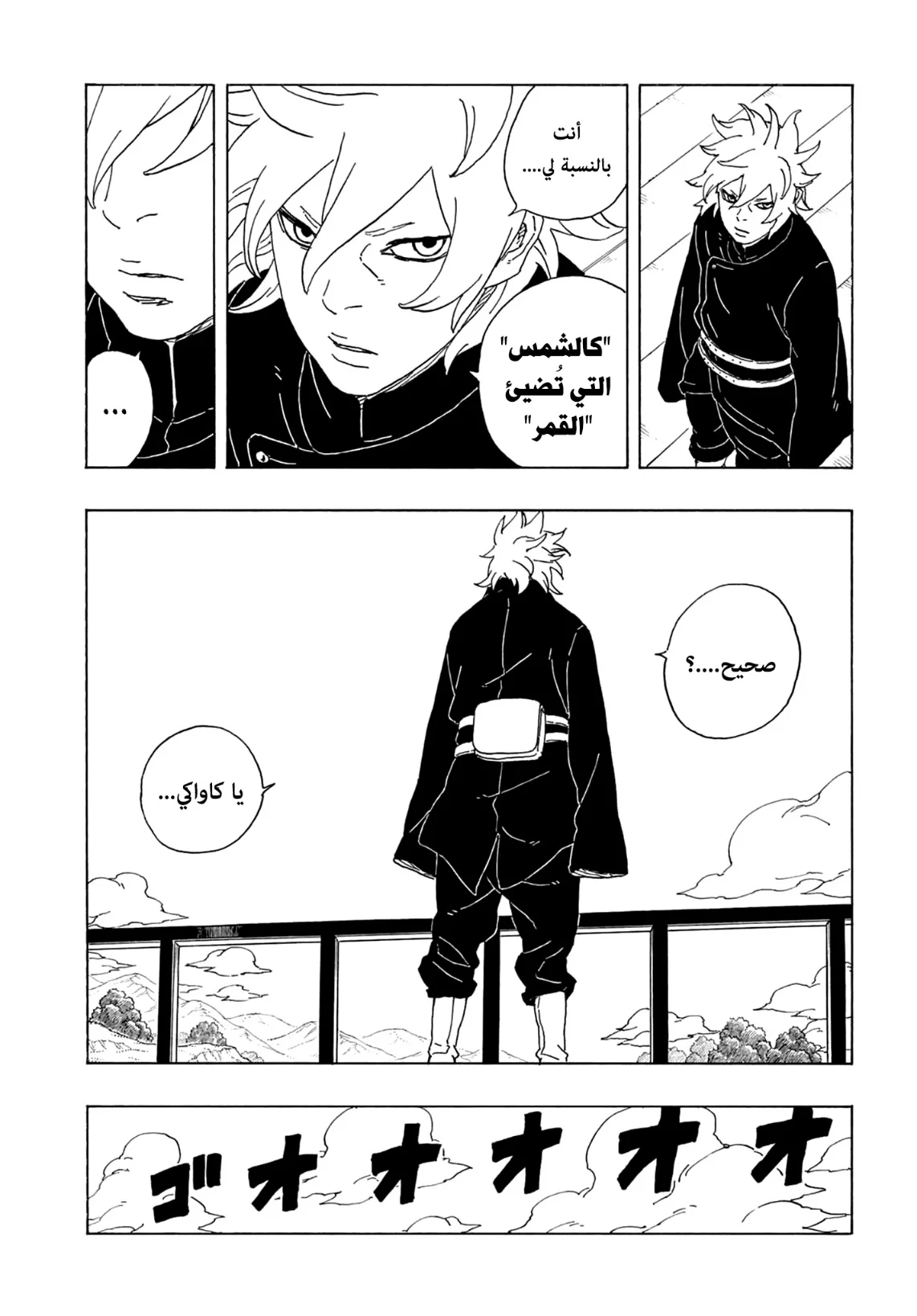 Read Boruto: Two Blue Vortex AR Manga Online