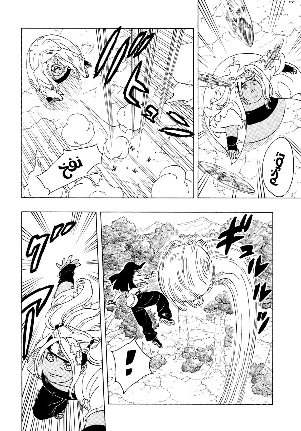 Read Boruto: Two Blue Vortex AR Manga Online