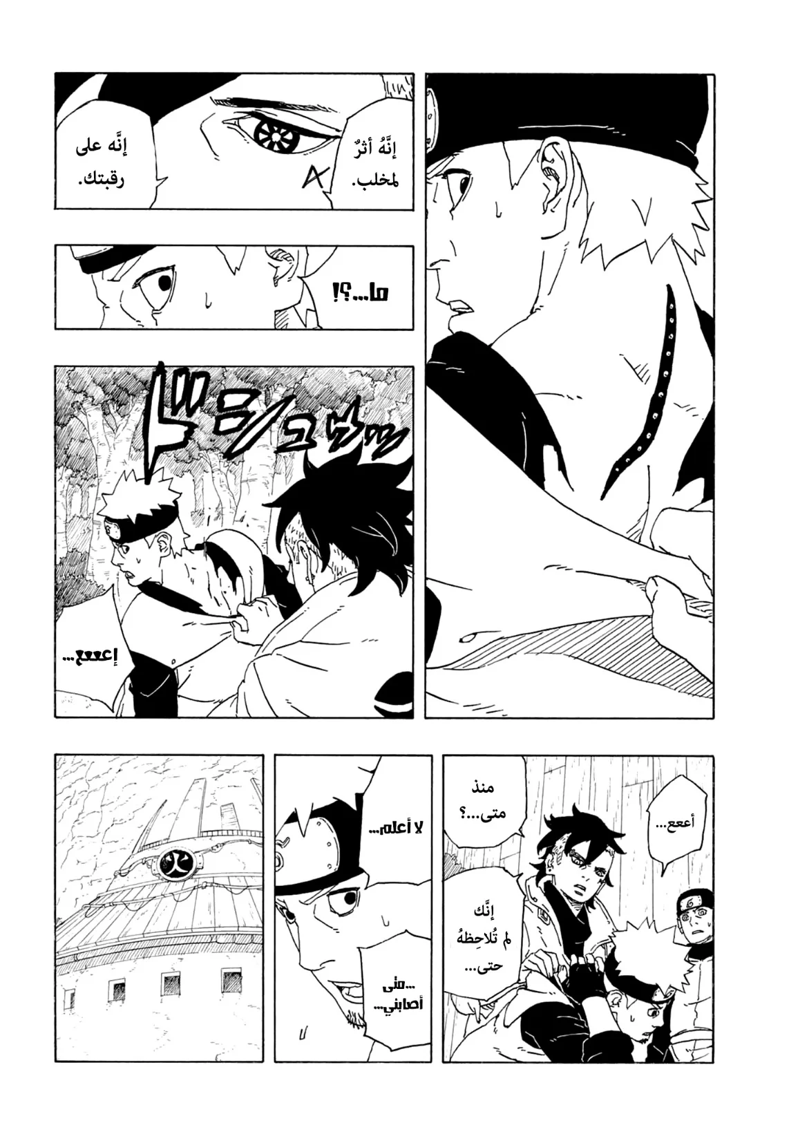 Read Boruto: Two Blue Vortex AR Manga Online