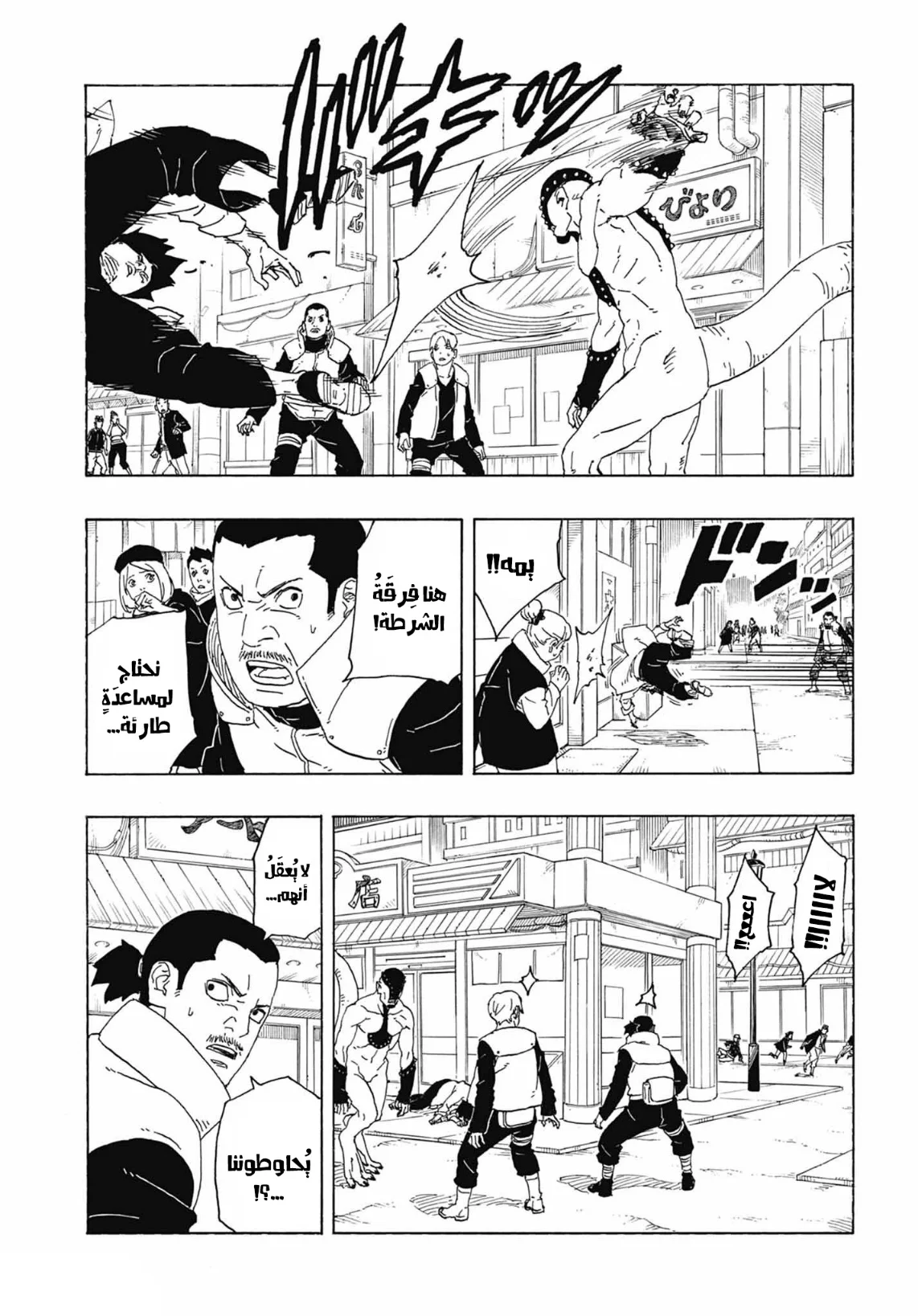 Read Boruto: Two Blue Vortex AR Manga Online