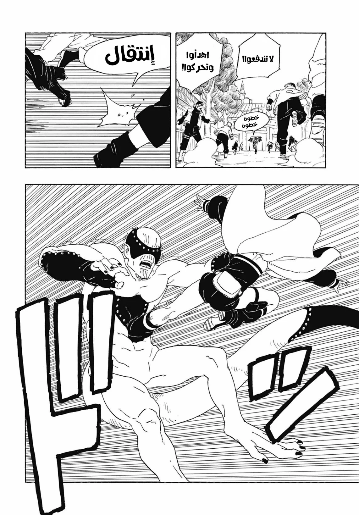 Read Boruto: Two Blue Vortex AR Manga Online