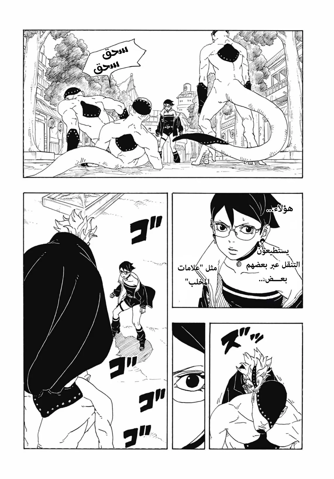 Read Boruto: Two Blue Vortex AR Manga Online
