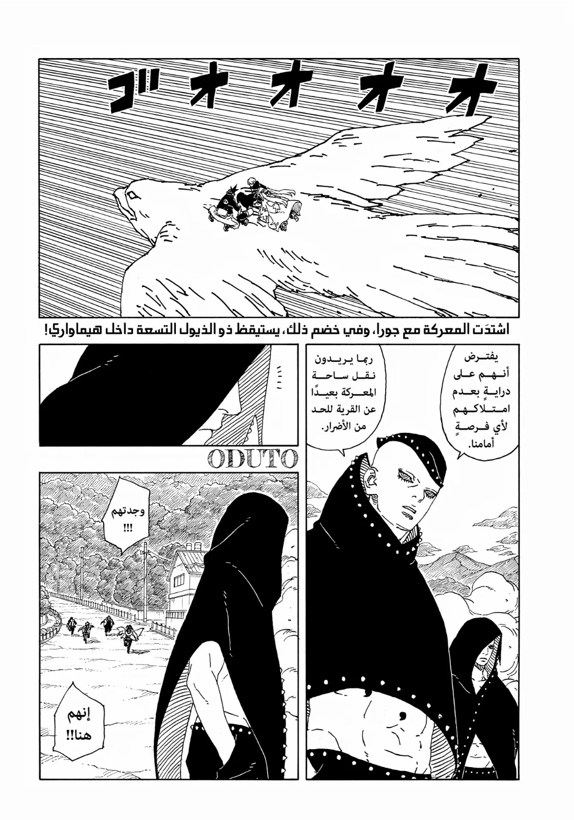 Read Boruto: Two Blue Vortex AR Manga Online